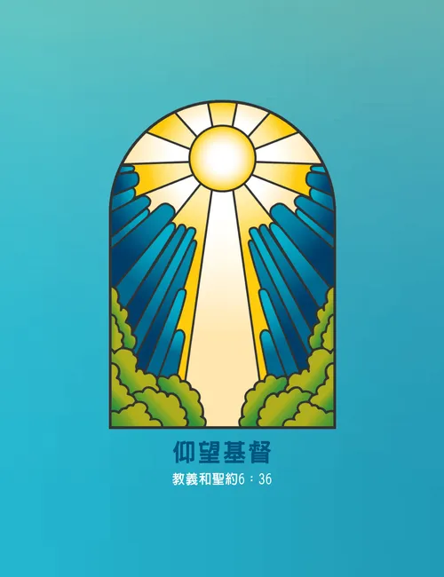 2025年青少年主題海報