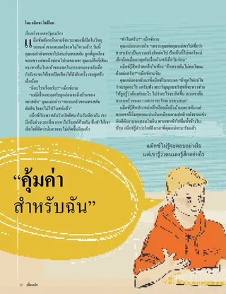 เรื่องราว PDF