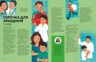 Історія у форматі PDF