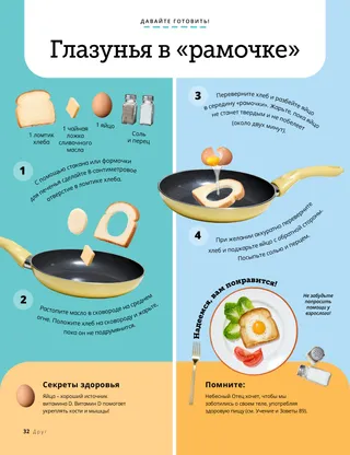 Страница в формате PDF с ингредиентами и припасами для приготовления блюда