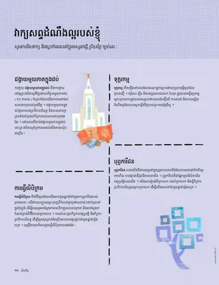 ទំព័រ​ទម្រង់ ភី.ឌី.អែហ្វ