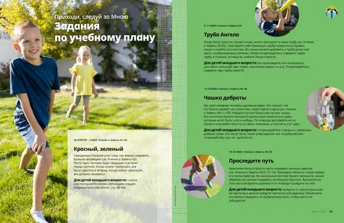 Ребенок идет по цветным листочкам бумаги