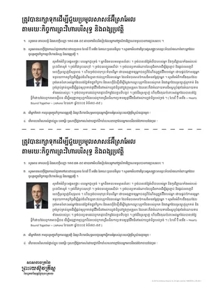 ត្រូវបានរក្សា​ទុក​ដើម្បី​ជួយ​ប្រមូល​សាសន៍​អ៊ីស្រាអែល​តាមរយៈ​កិច្ចការ​ព្រះវិហារ​បរិសុទ្ធ និង​ពង្សប្រវត្តិ