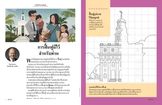 เรื่องราว PDF