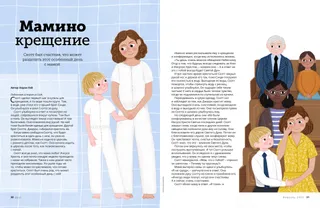 История в формате PDF