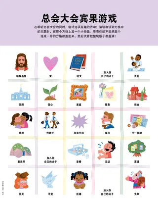 PDF页面：插画图示格板