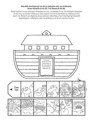 Primary  dwumadzi  krataafa:  Mereka  nkɔnhyɛnyi  no  do  no  behyira  emi  na  m’ebusua
