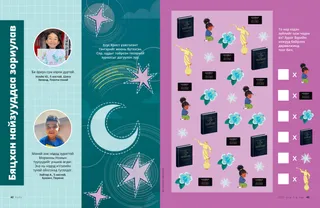 Бага насны хүүхдэд зориулсан үйл ажиллагаатай PDF хуудас