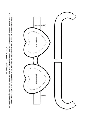 የልጆች አክቲቪቲ ገጽ፥ ጌታ ልብን ያያል