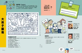 附有活動的PDF