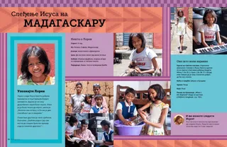 Страница у ПДФ-у