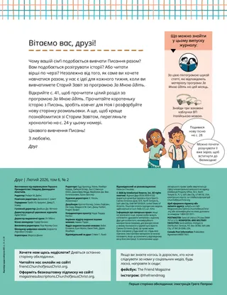 Сторінка у форматі PDF