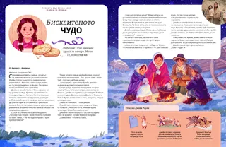 История в PDF формат