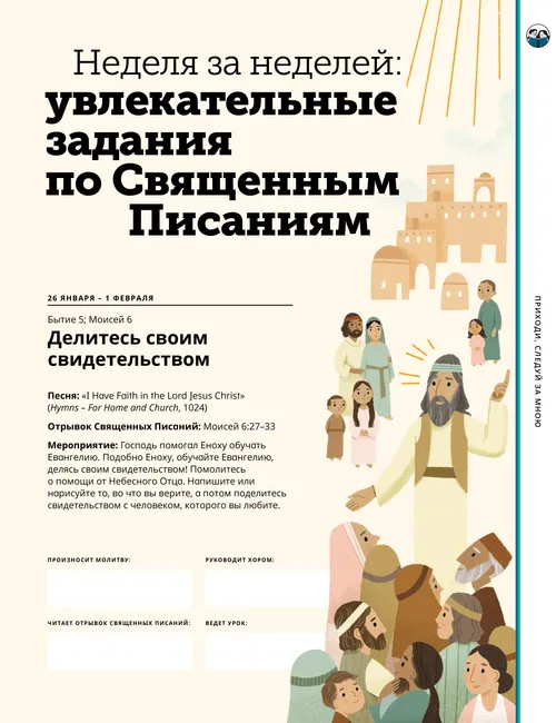 Страница PDF с иллюстрацией, изображающей двух детей, пытающихся идти со связанными вместе двумя ногами.