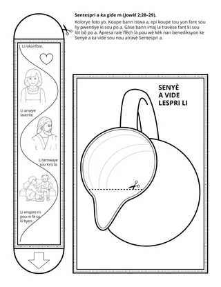 Paj aktivite Primè: Sentespri a ka gide mwen.