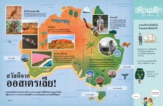 บทความ PDF