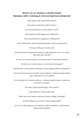 на третьей странице обложки для закрепления темы раскраски «Собирание семьи Бога 