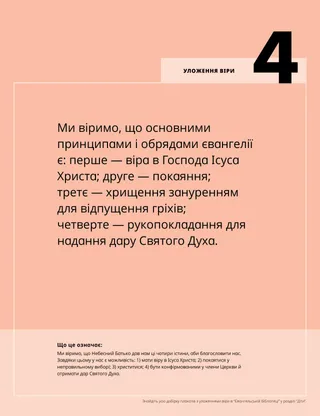 Сторінка у форматі PDF