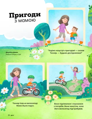 Історія у форматі PDF