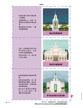 插图：圣殿卡片