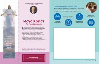 Страница у ПДФ-у