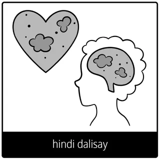 simbolo ng ebanghelyo para sa hindi dalisay