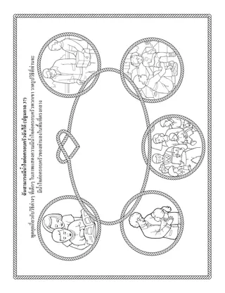 หน้ากิจกรรมปฐมวัย: ฉันสามารถมีเมตตาต่อครอบครัวฉัน