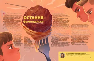 Історія у форматі PDF