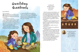 เรื่องราว PDF