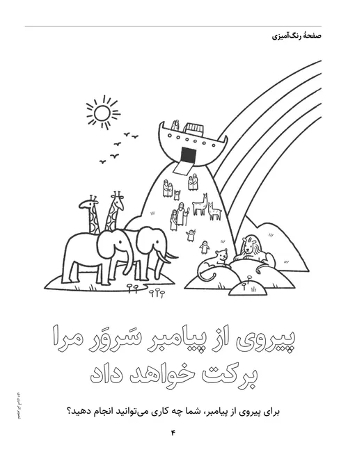 صفحهٔ پی‌دی‌اف