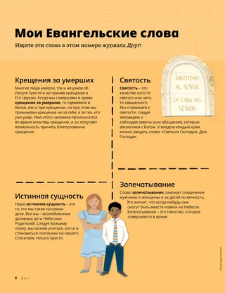 Страница в формате PDF