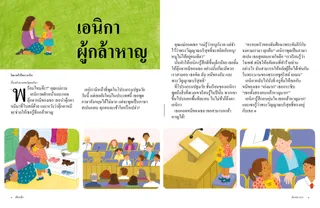 เรื่องราว PDF