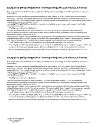 Հակոբը մեծ զոհաբերություններ է կատարում՝ ուխտի մեջ ամուսնանալու համար