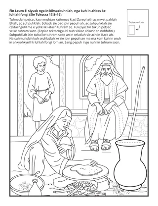 Primary activity page: Ke Leum El siyuck sihk in kisackuhnlah, nga kuh in ahkos ke luhlahlfongi