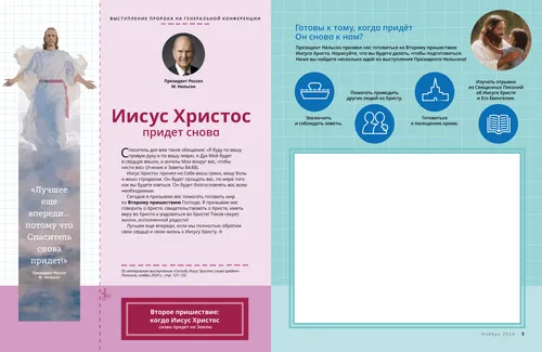 Страница в формате PDF с изображением Иисуса Христа, а также задание по рисованию