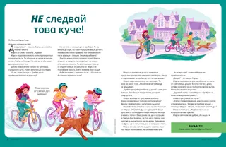 История в PDF формат