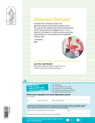 Сторінка PDF з бланком дозволу