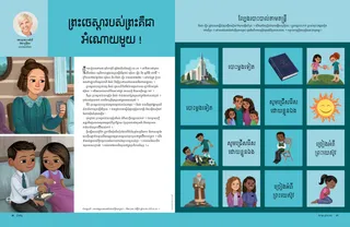 ទំព័រ​ទម្រង់ ភី.ឌី.អែហ្វ