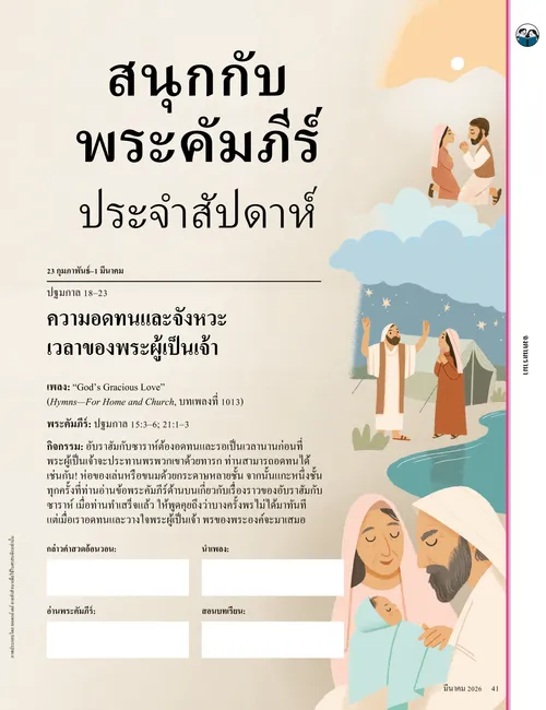 ภาพประกอบของผู้หญิงถือถ้วยน้ำสําหรับอูฐ