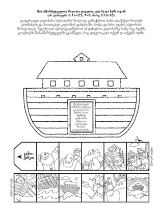 დაწყებითი საზოგადოების ღონისძიებების გვერდი: წინასწარმეტყველის მიმდევრობა დაგვლოცავს მე და ჩემს ოჯახს