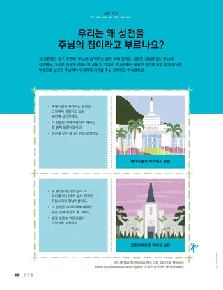 성전 오리기용 카드