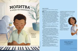 История в формате PDF