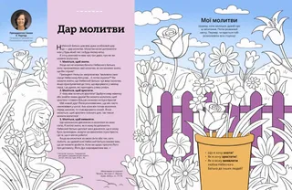 Завдання з розмальовування квітів