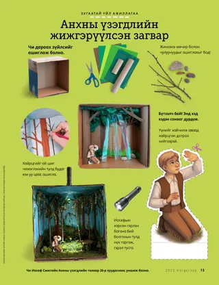 Анхны үзэгдлийн жижгэрүүлсэн загвар хийх үйл ажиллагаа