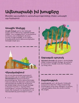 Պատմություն PDF