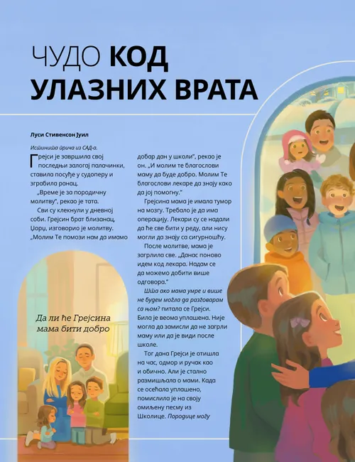 Страница у ПДФ-у