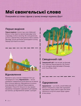 Історія у PDF-форматі