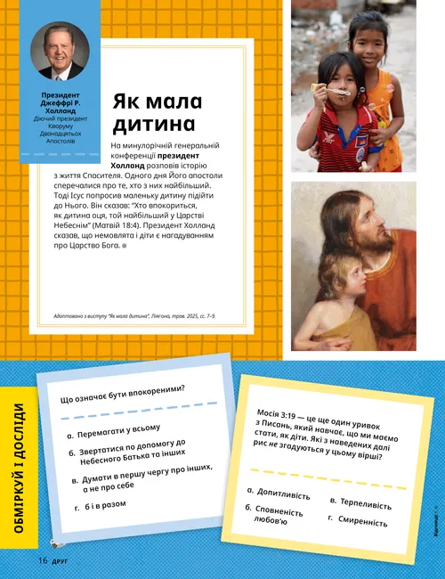 Сторінка у форматі PDF
