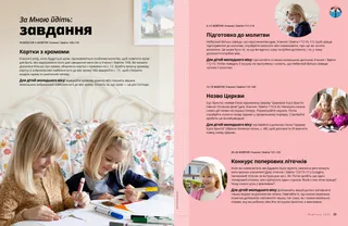 Сторінка у форматі PDF