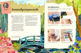 ទំព័រ​ទម្រង់ PDF